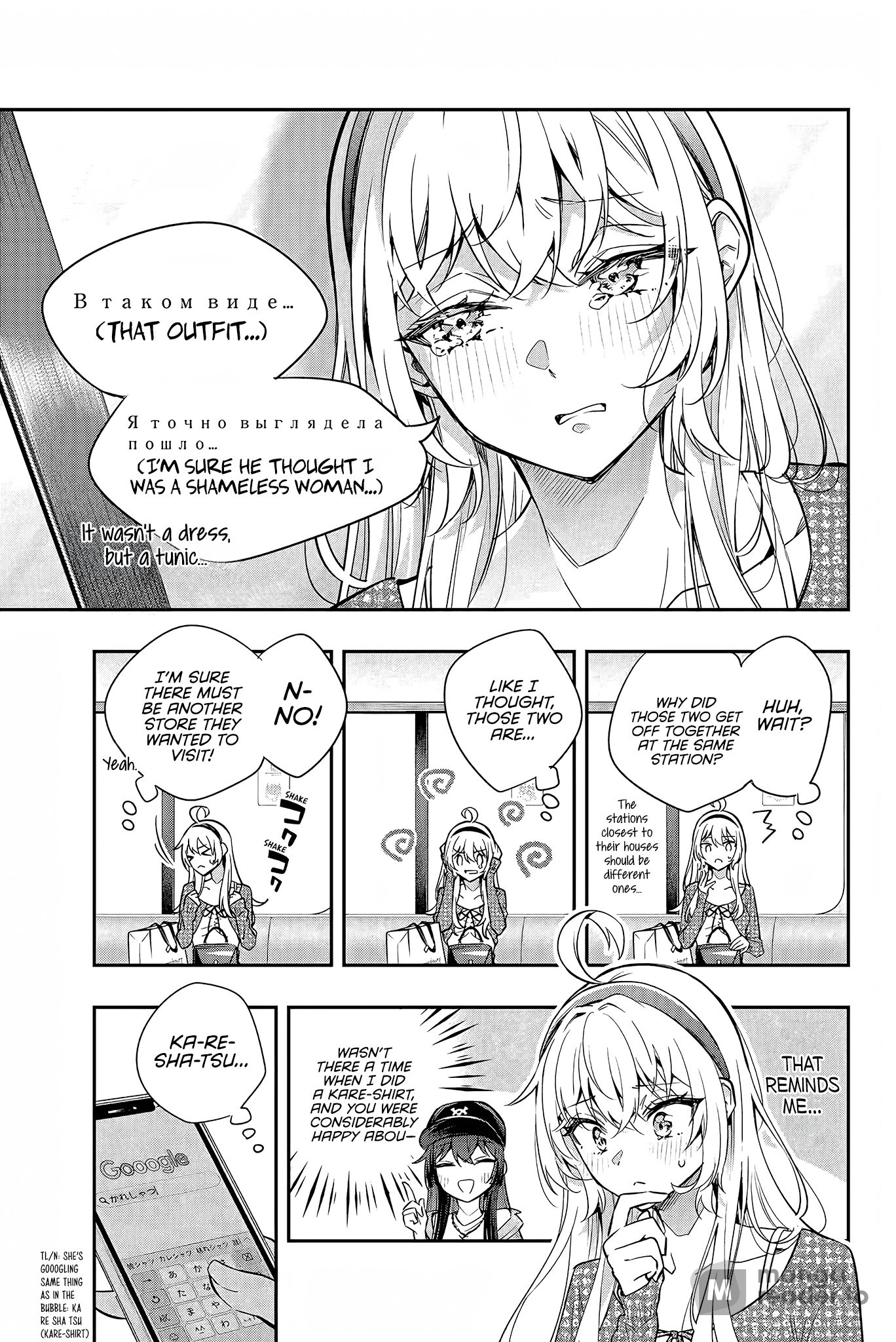 Alya Sometimes Hides Her Feelings in Russian, Chapter 25 image 10